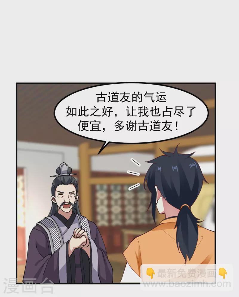 第290话 开巨蚌13