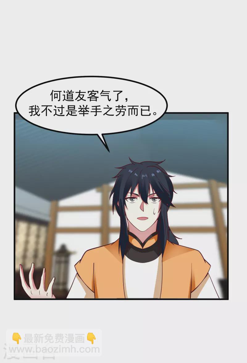 第290话 开巨蚌14