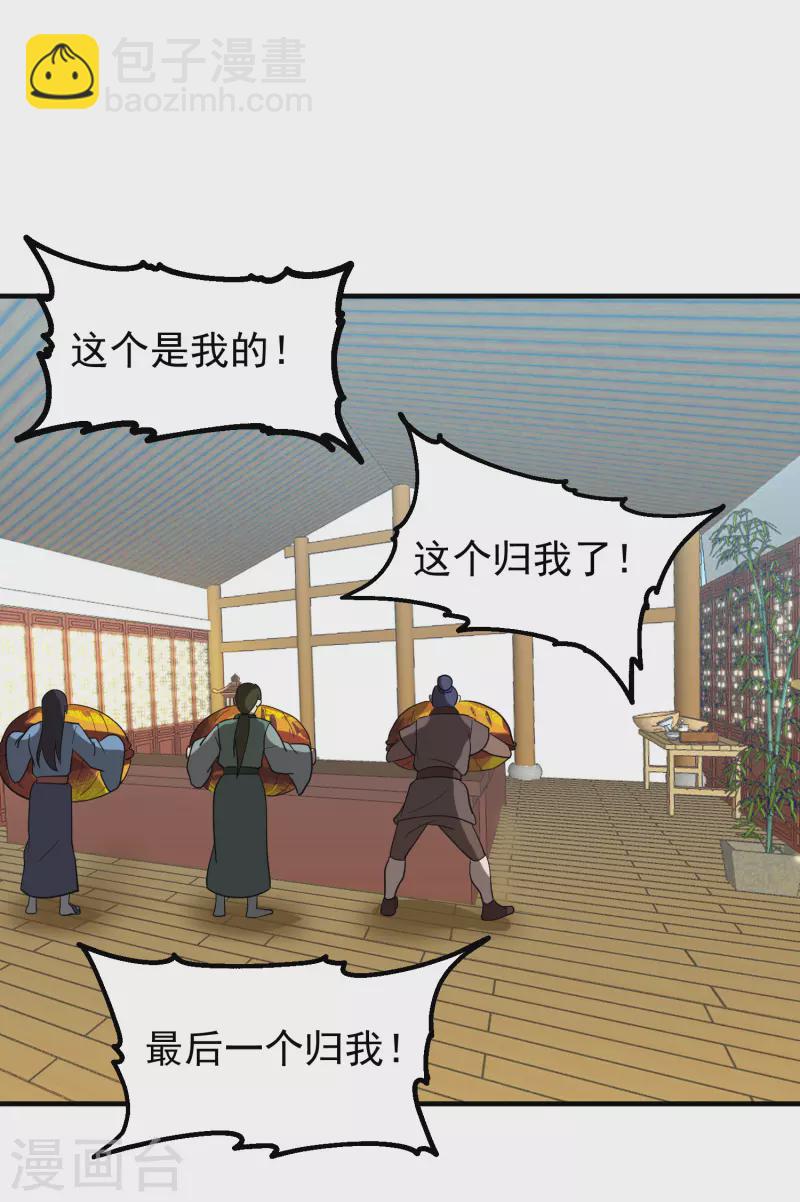 第290话 开巨蚌16