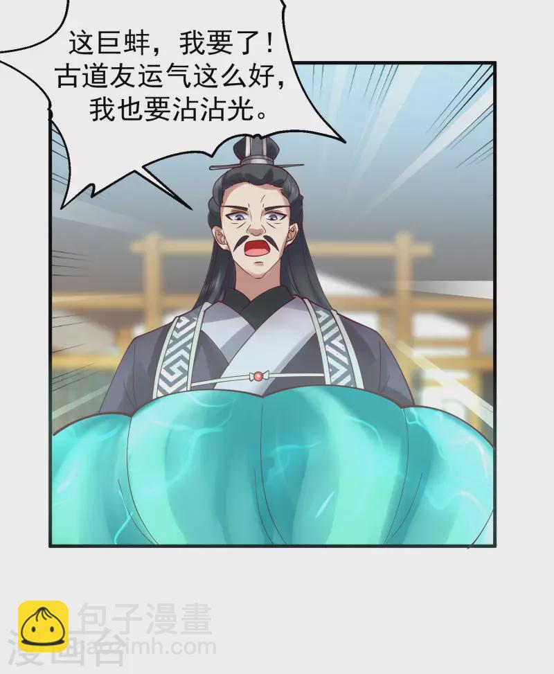 第290话 开巨蚌2