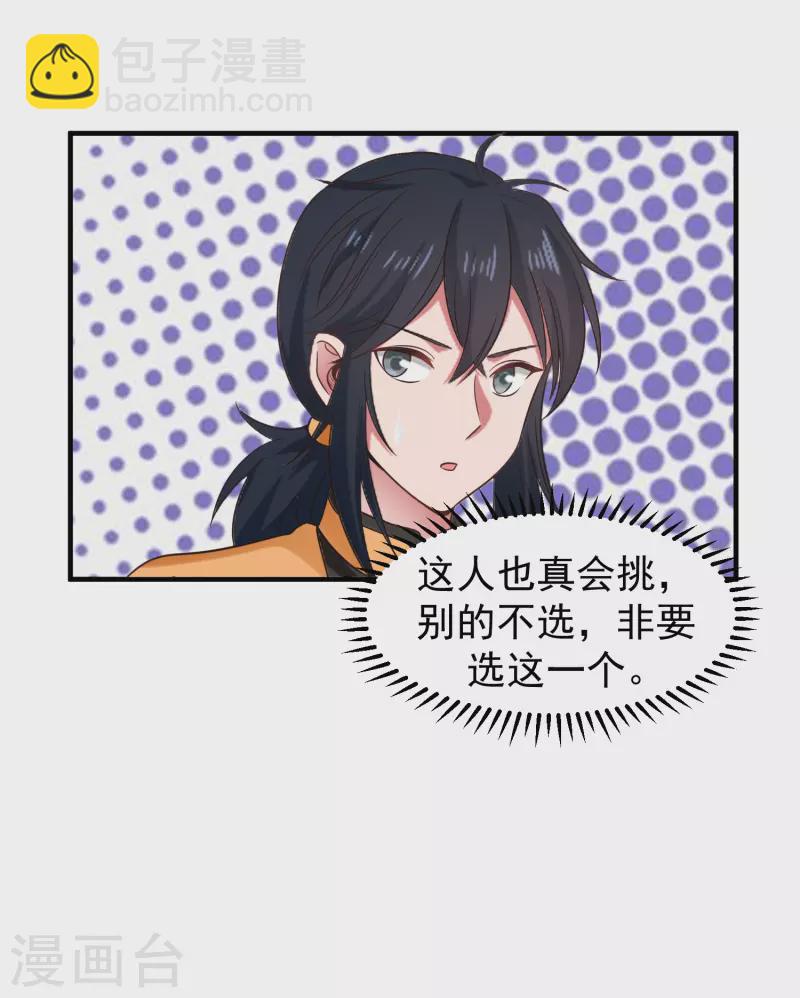 第290话 开巨蚌3