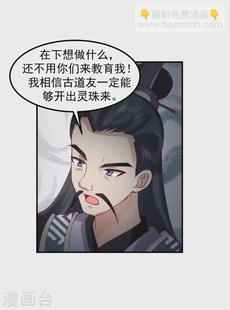 第290话 开巨蚌6