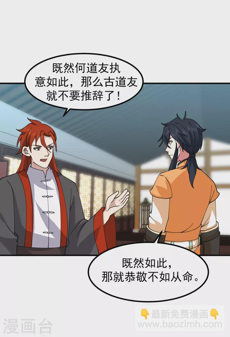 第290话 开巨蚌8