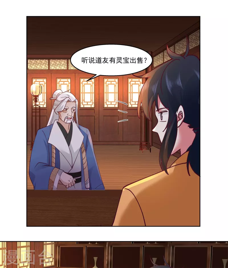 第310话 出售灵宝0
