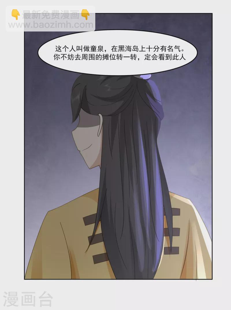 第310话 出售灵宝11