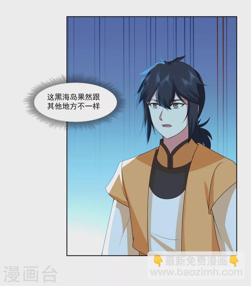 第310话 出售灵宝6