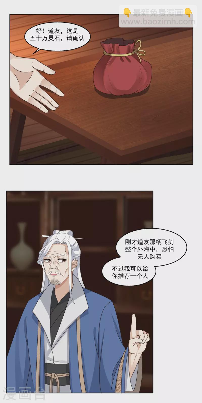 第310话 出售灵宝9