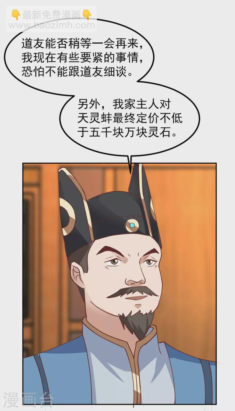 第316话 拍卖会开始1