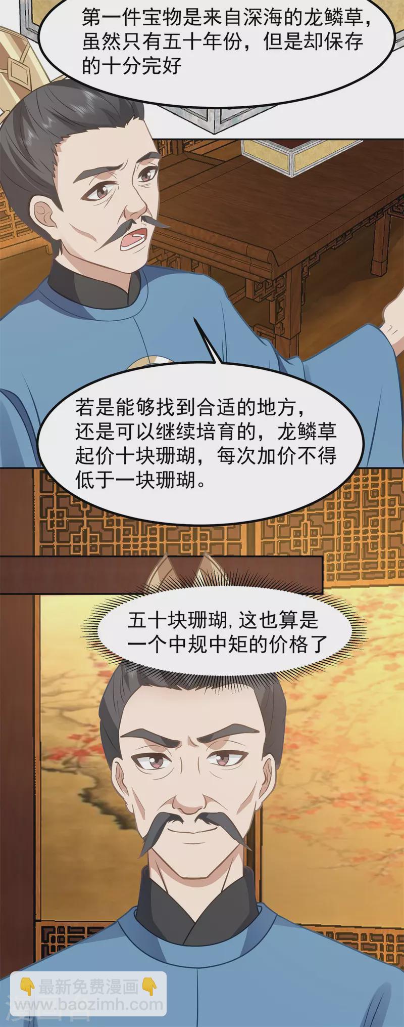 第316话 拍卖会开始10
