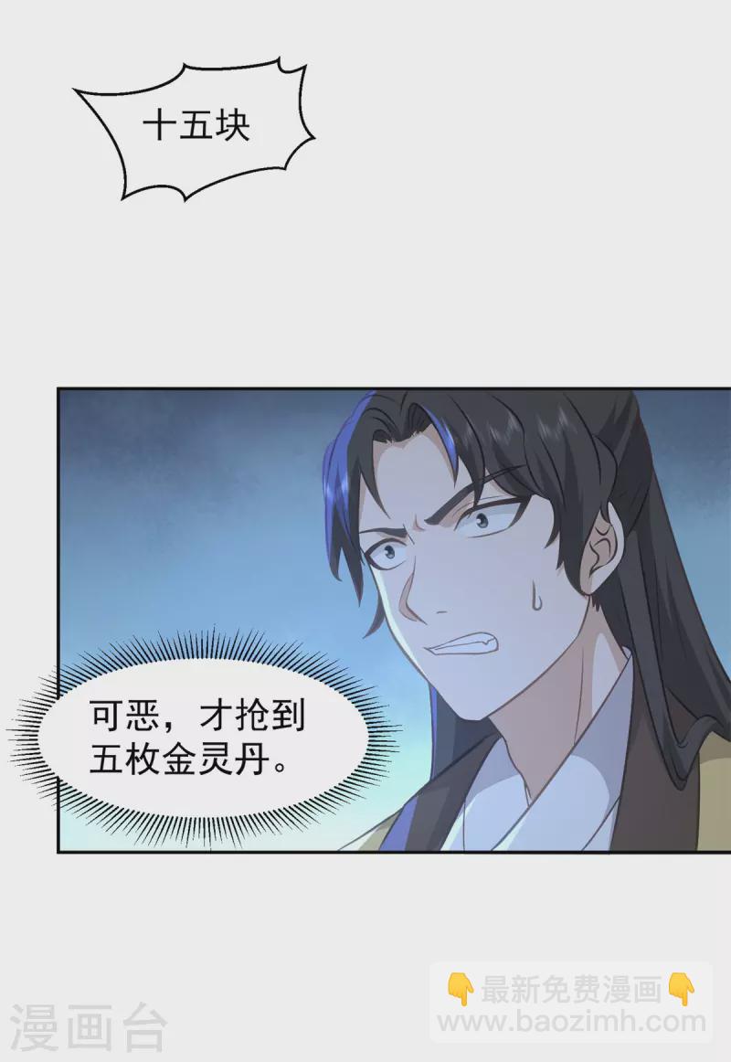 第316话 拍卖会开始15