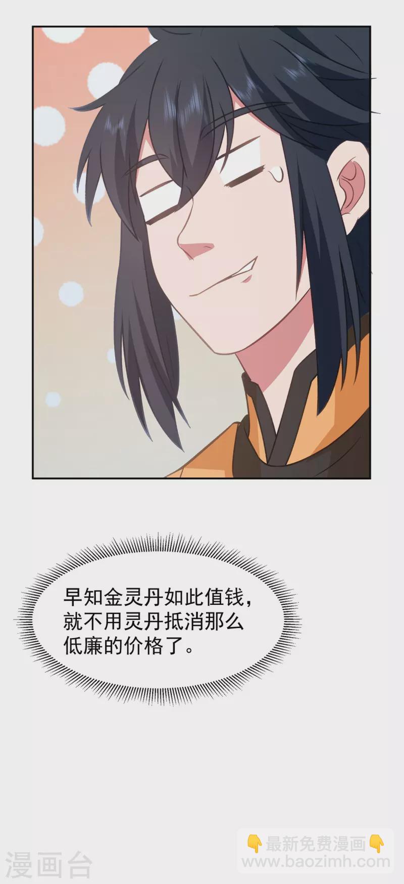 第316话 拍卖会开始17