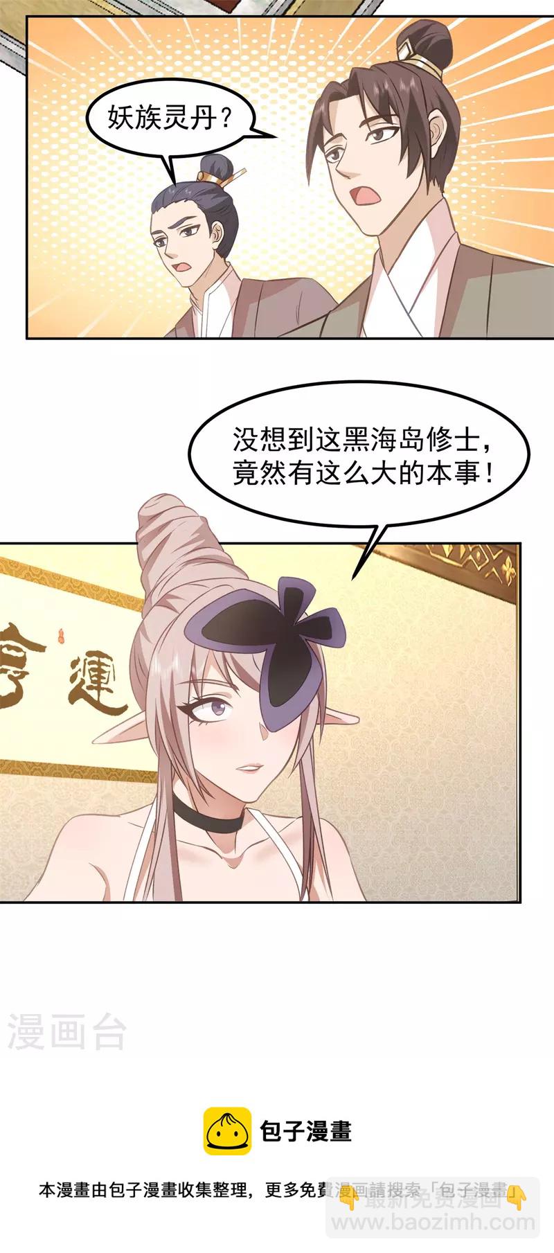 第316话 拍卖会开始21