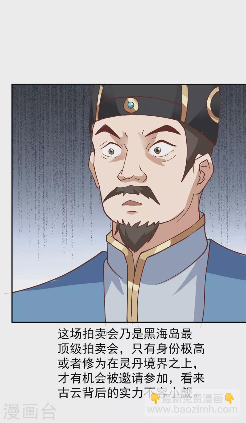 第316话 拍卖会开始3