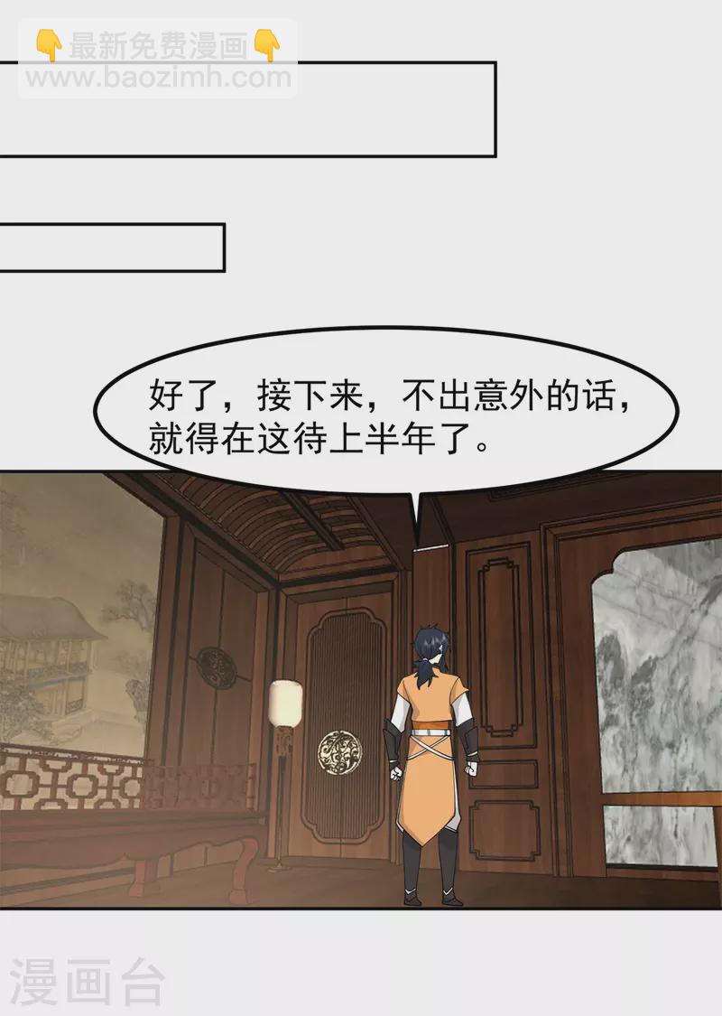 第323话 吸收灵蚌11