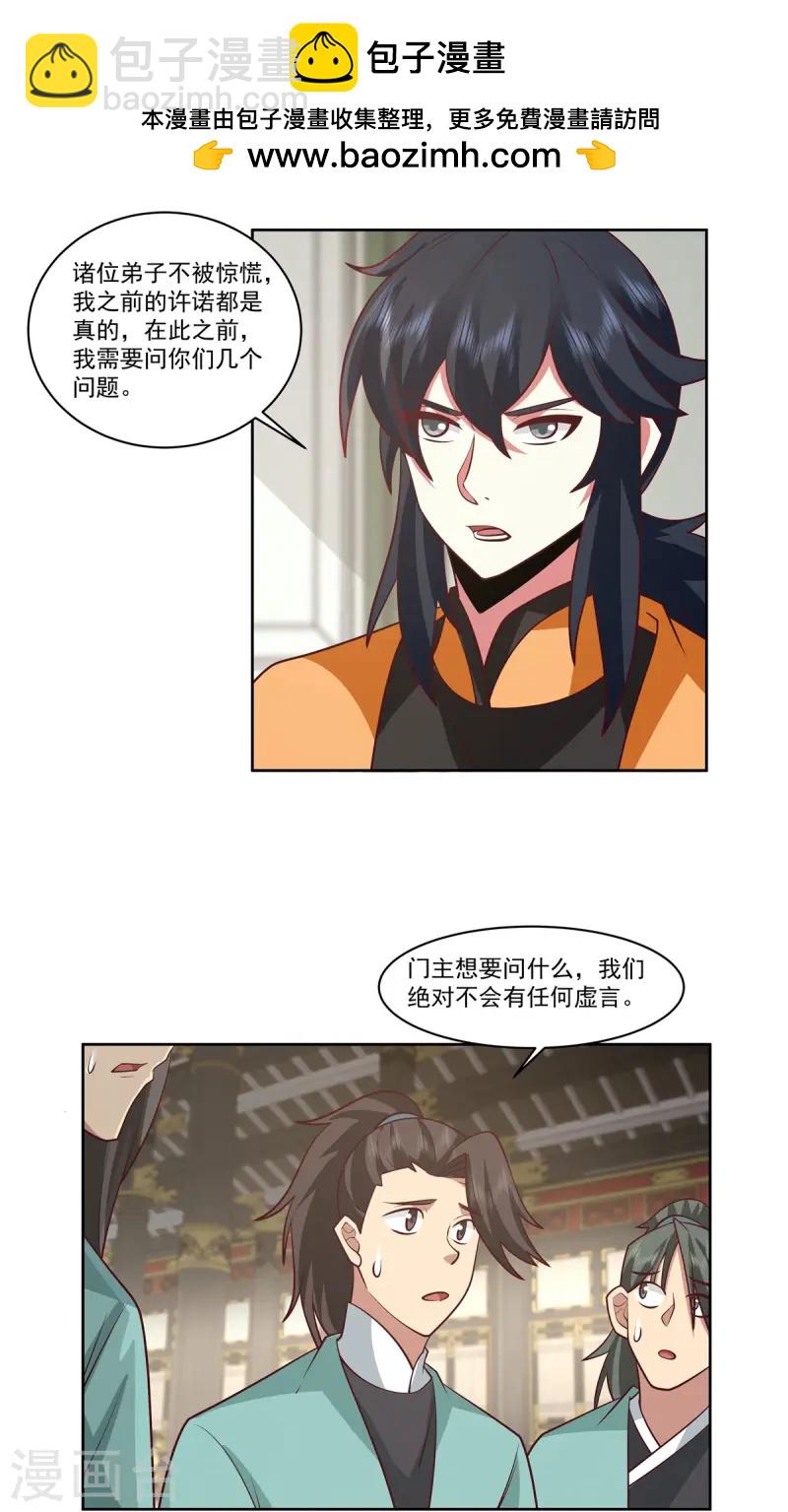 第351话 搜索1