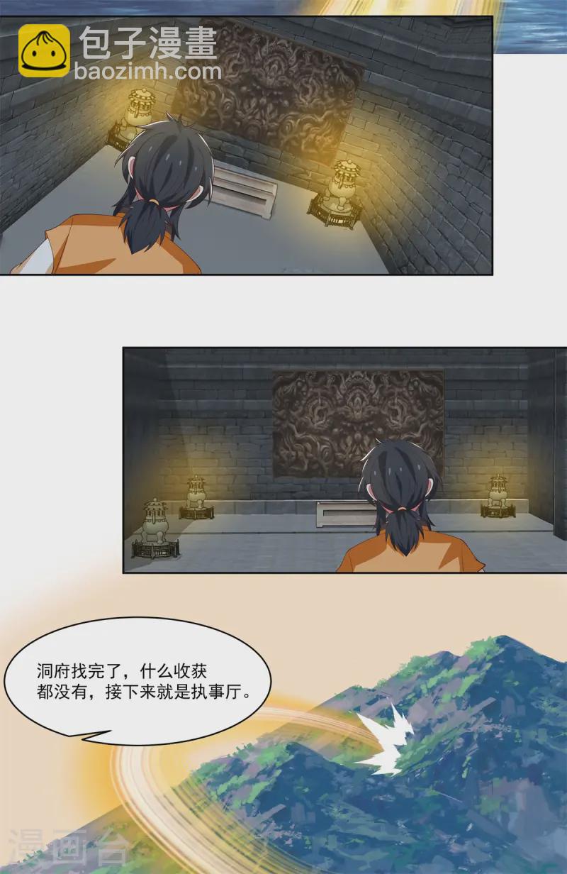 第351话 搜索11