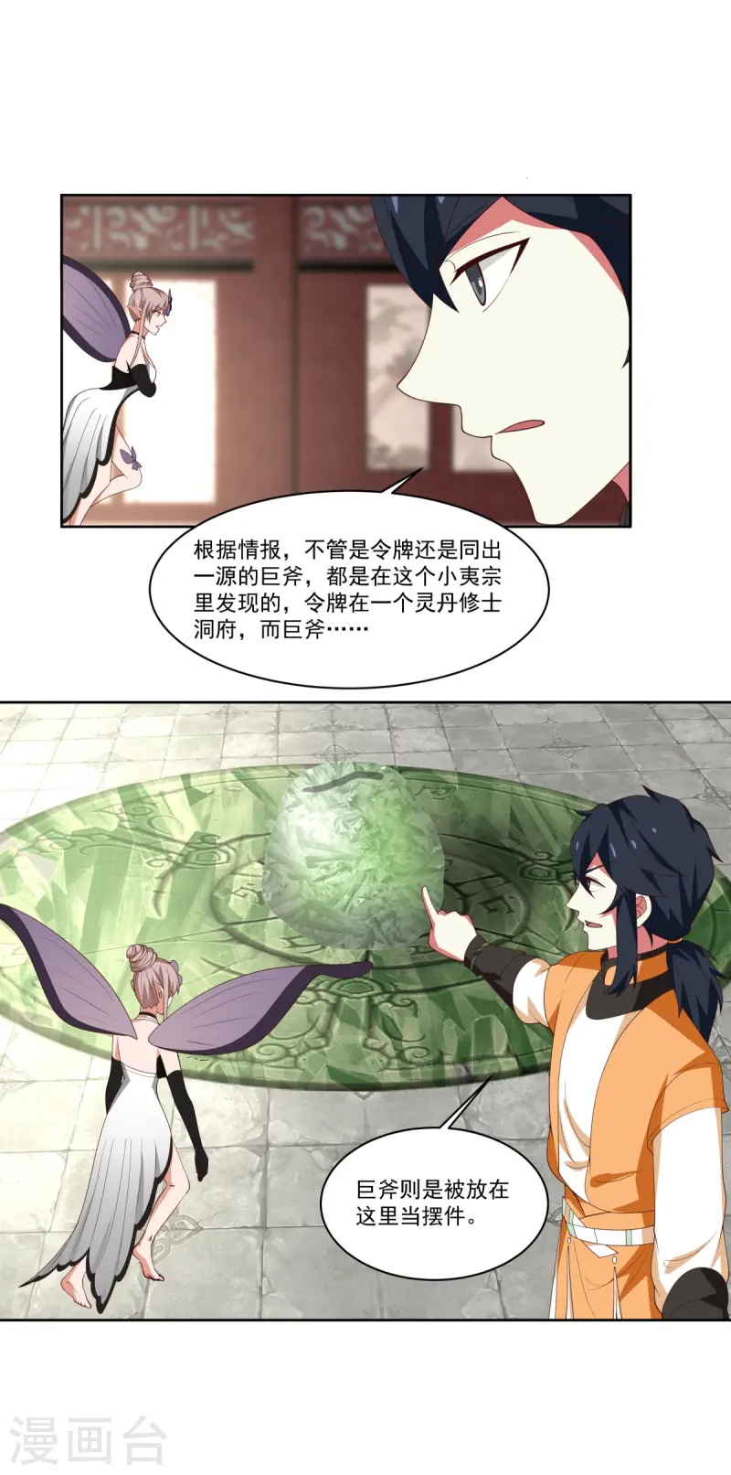 第351话 搜索15
