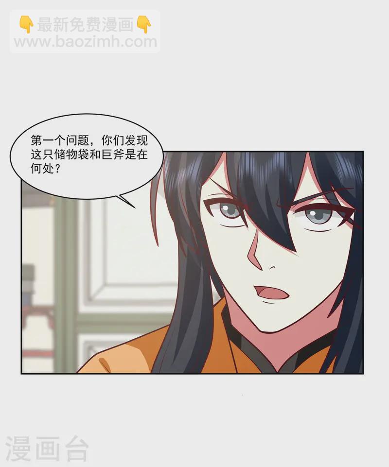 第351话 搜索2