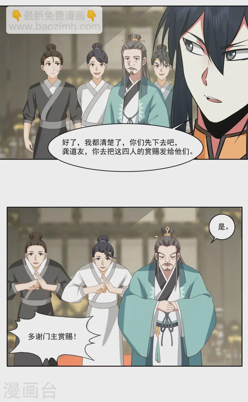 第351话 搜索7
