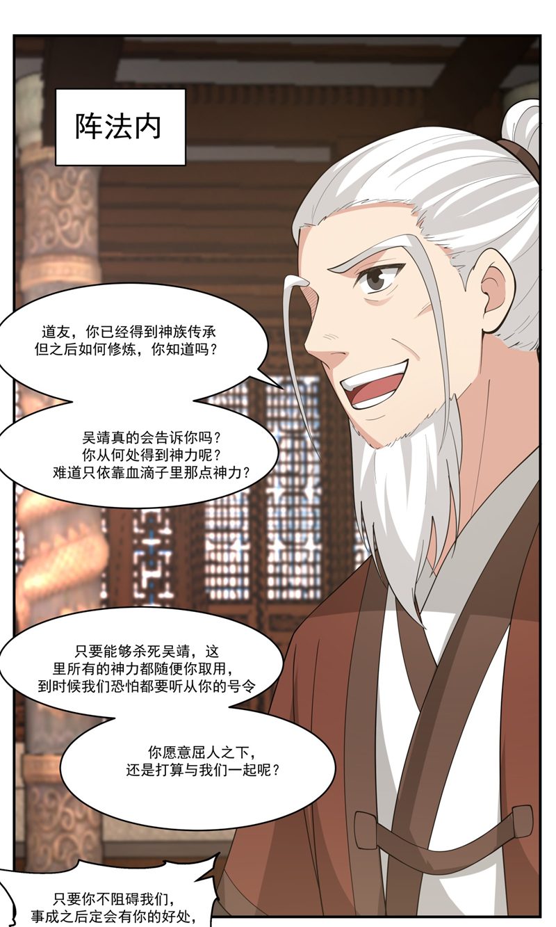 第386话 叛变0