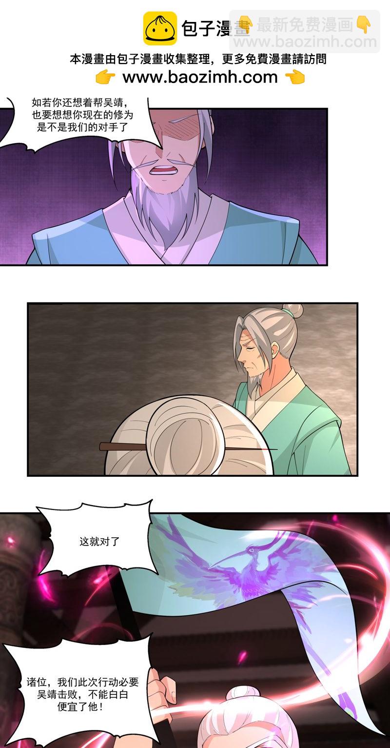 第386话 叛变1