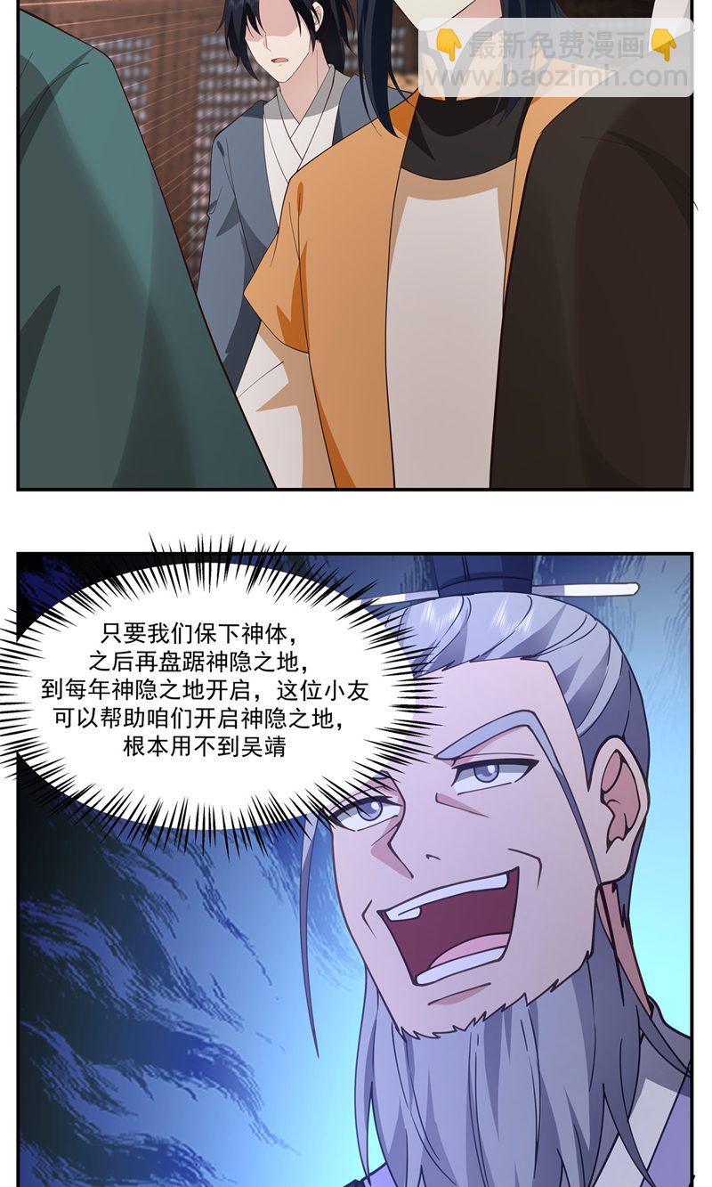 第386话 叛变11