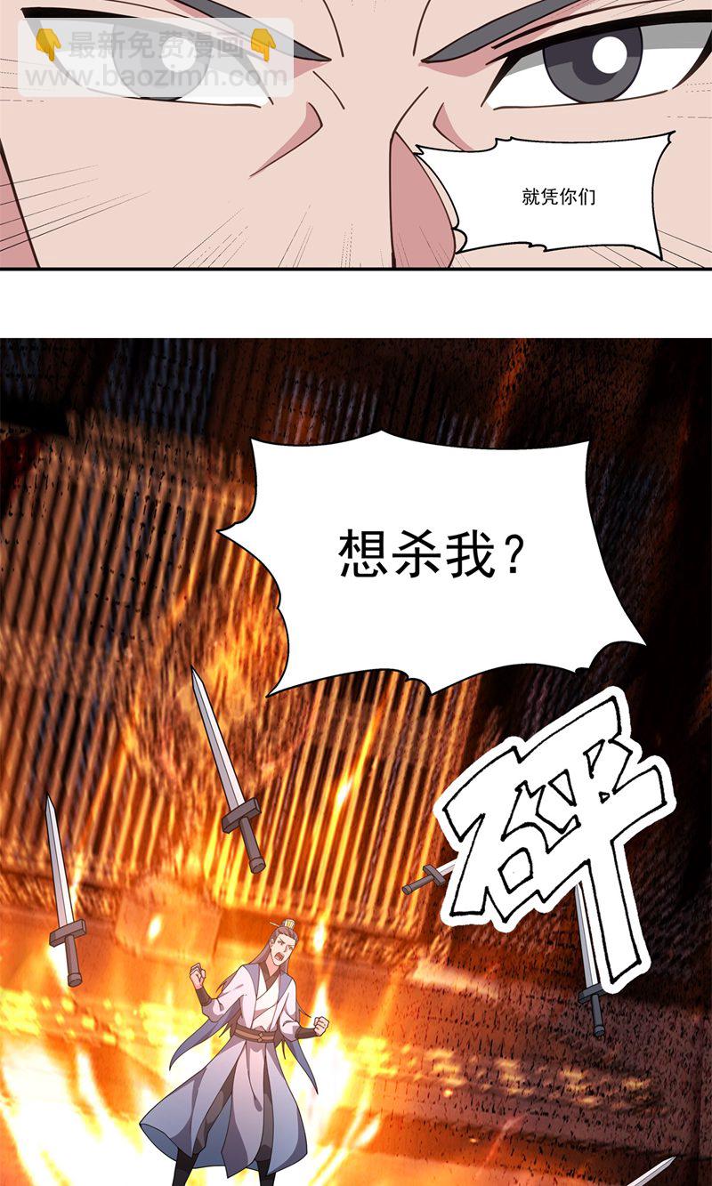 第386话 叛变14