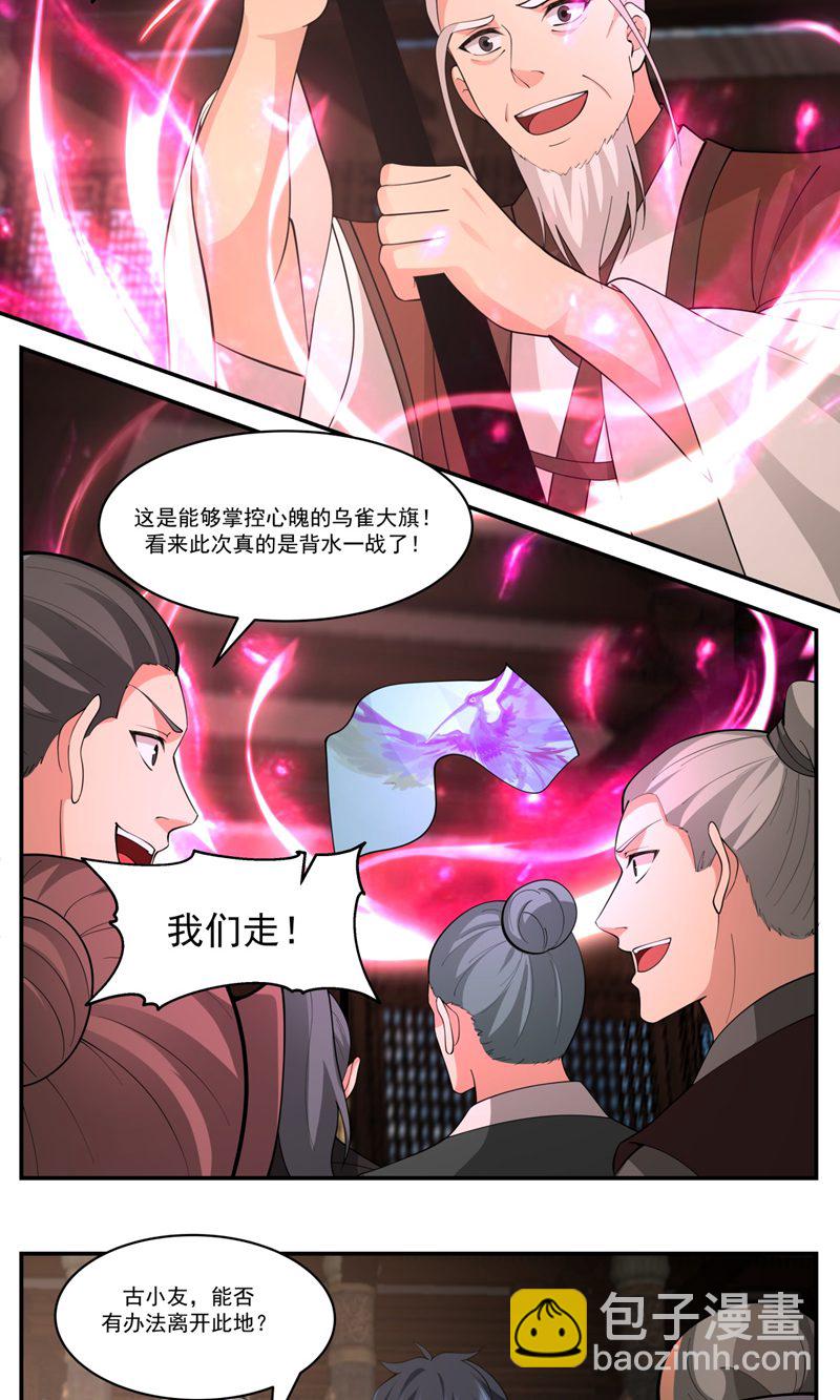 第386话 叛变2