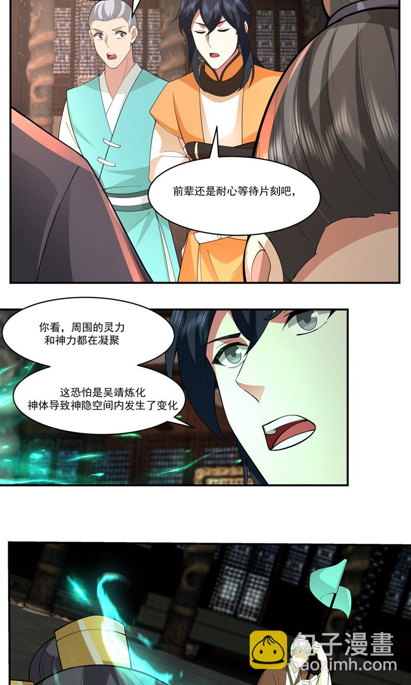 第386话 叛变3