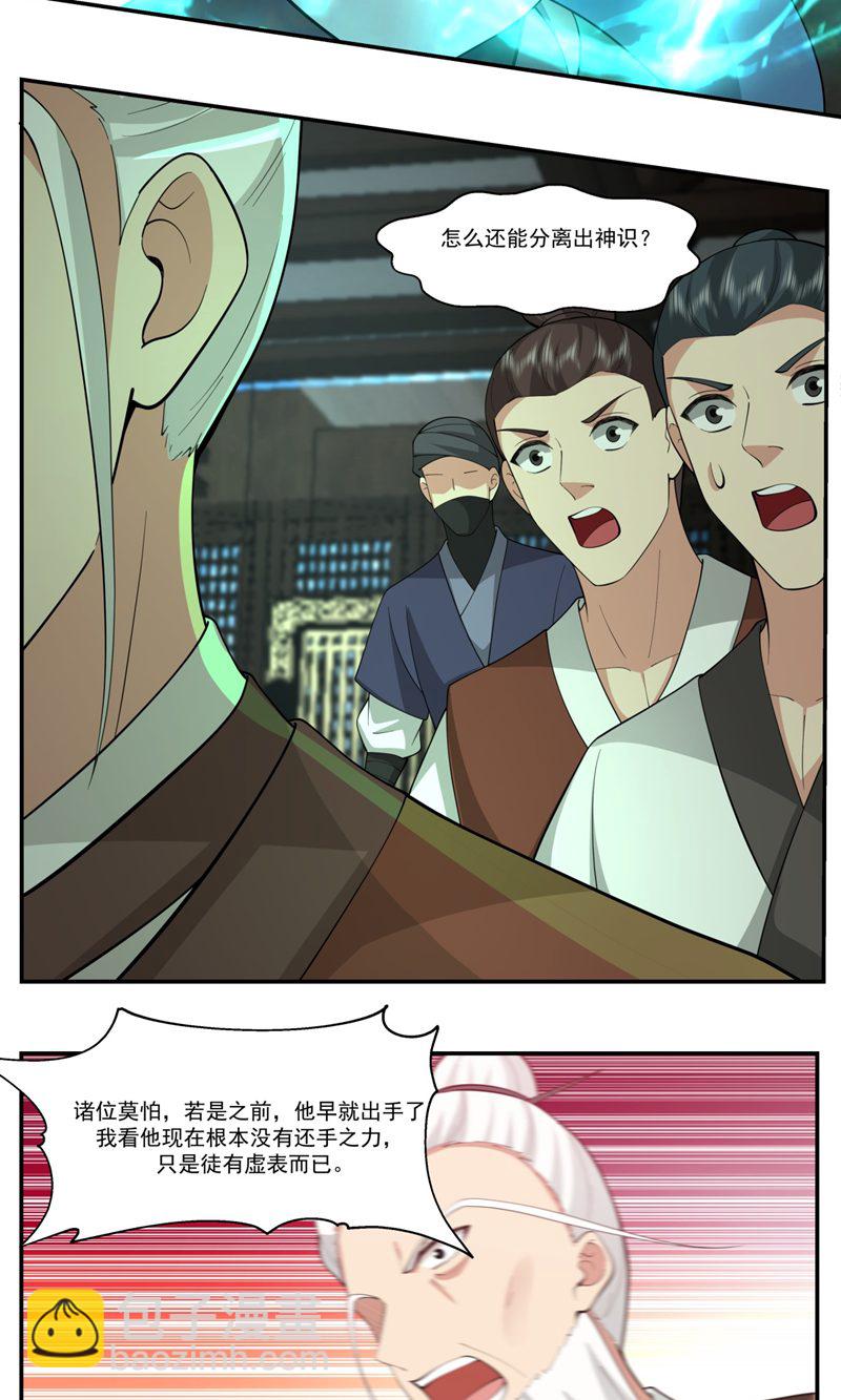 第386话 叛变5