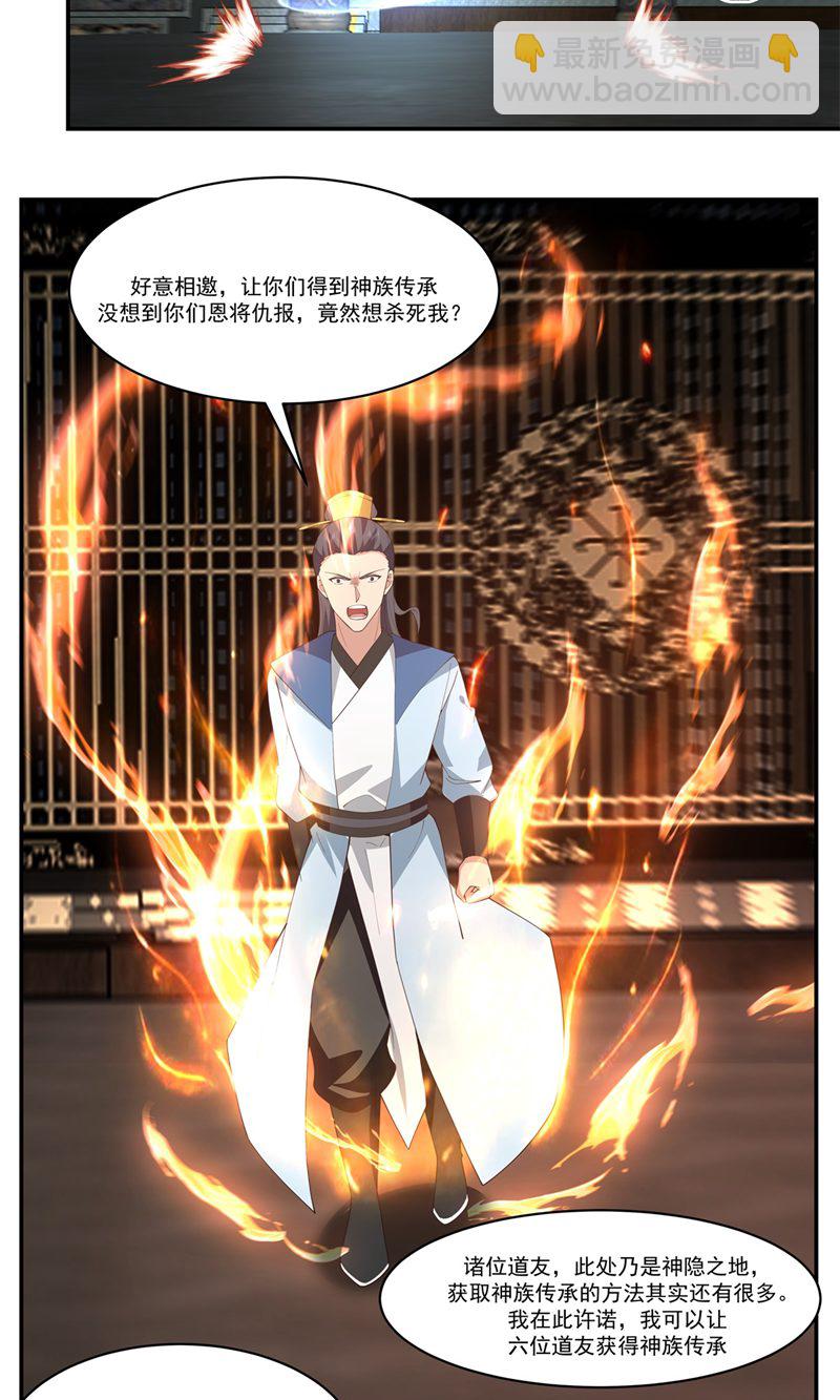 第386话 叛变9