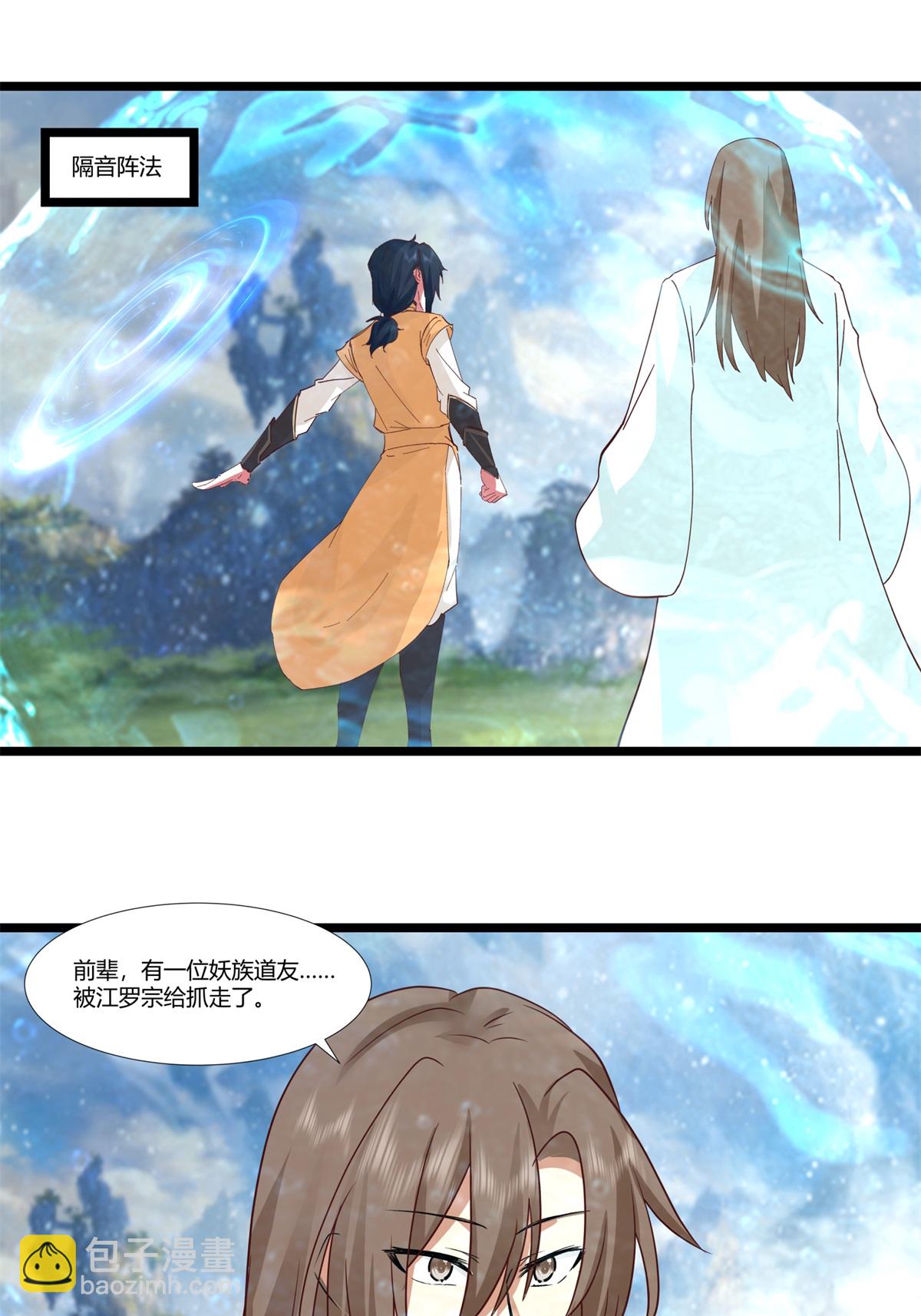 第457话 合并晨肖宗18