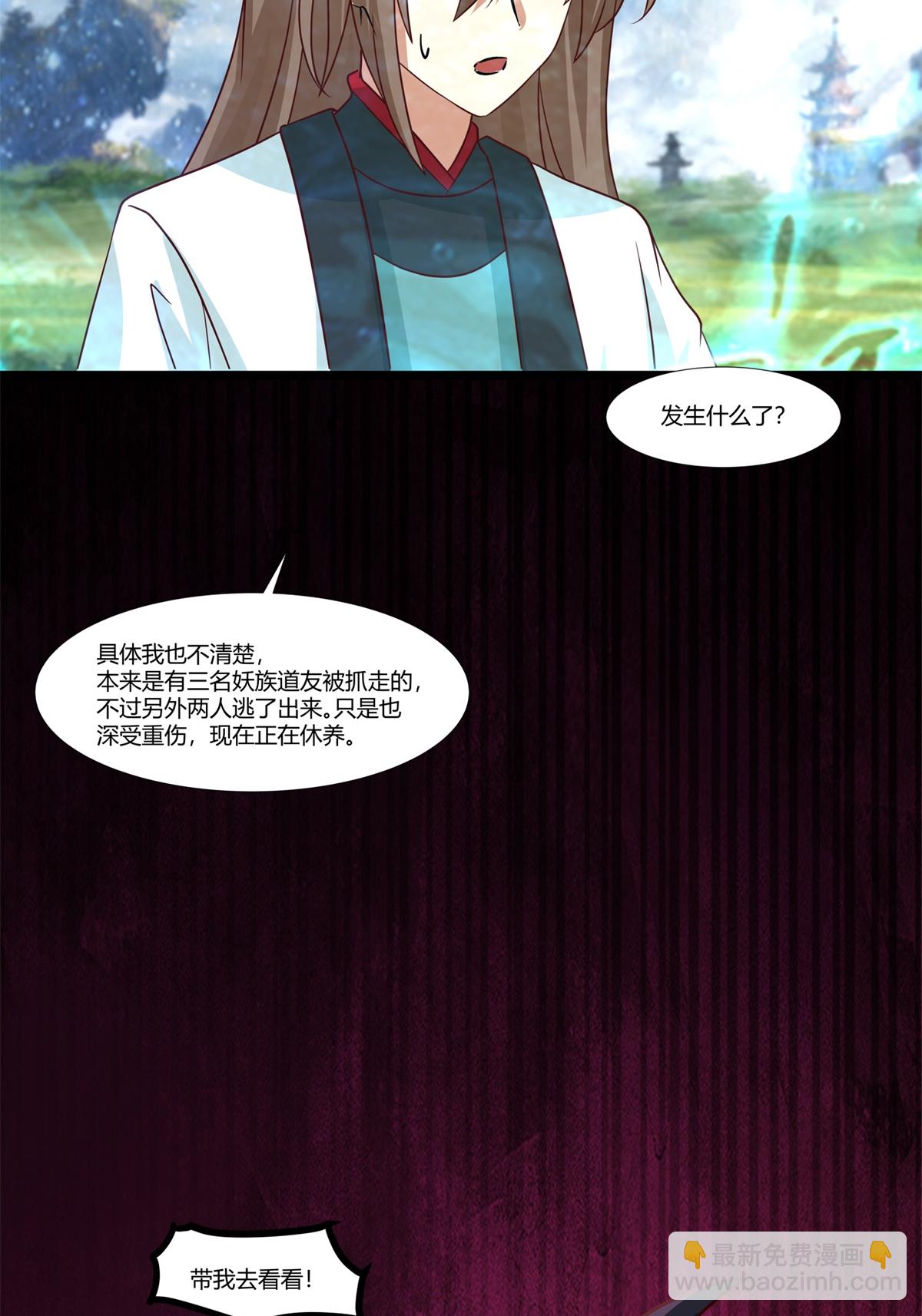第457话 合并晨肖宗19