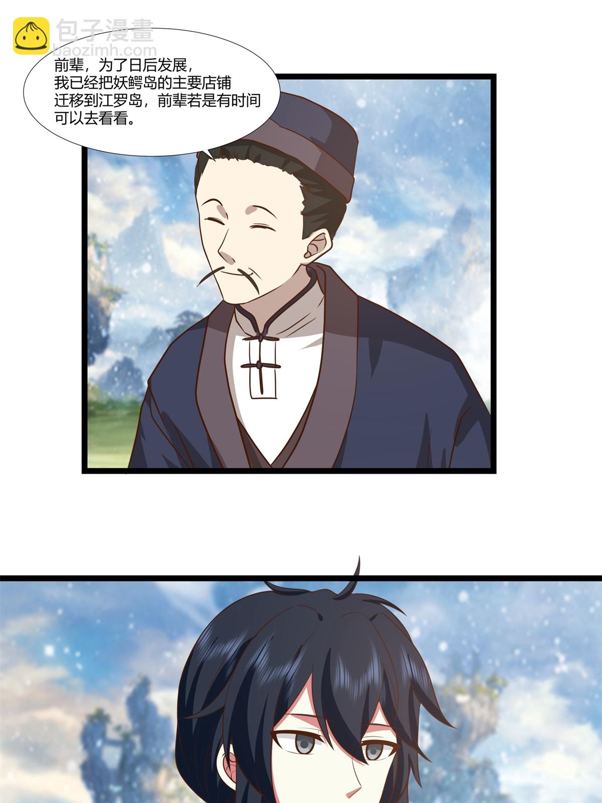 第457话 合并晨肖宗6