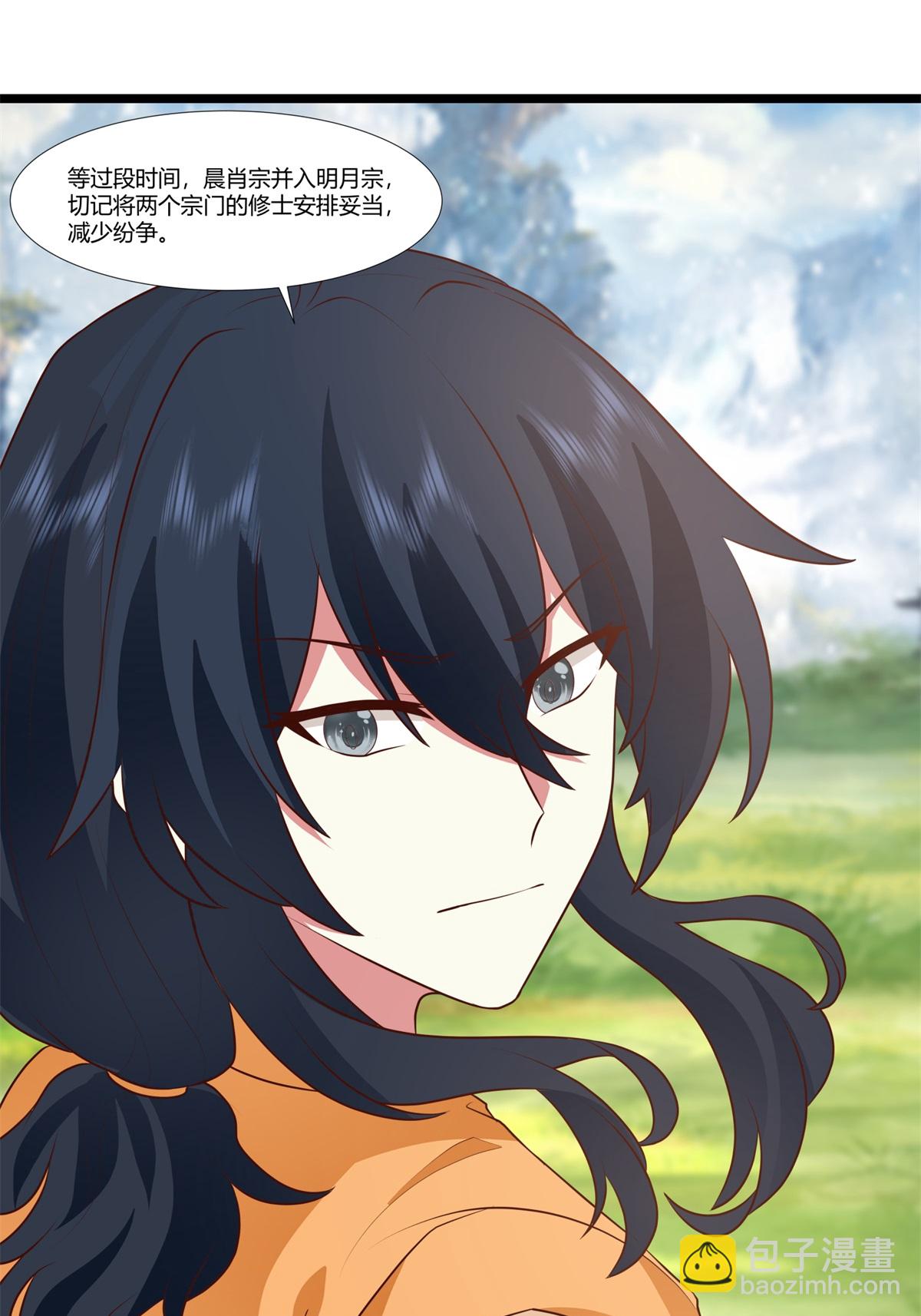 第457话 合并晨肖宗9