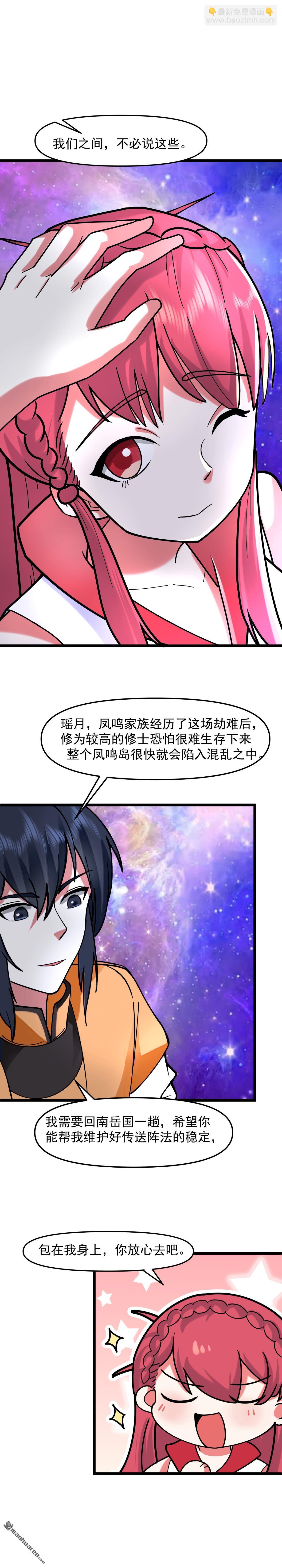 第516回 等我回来4