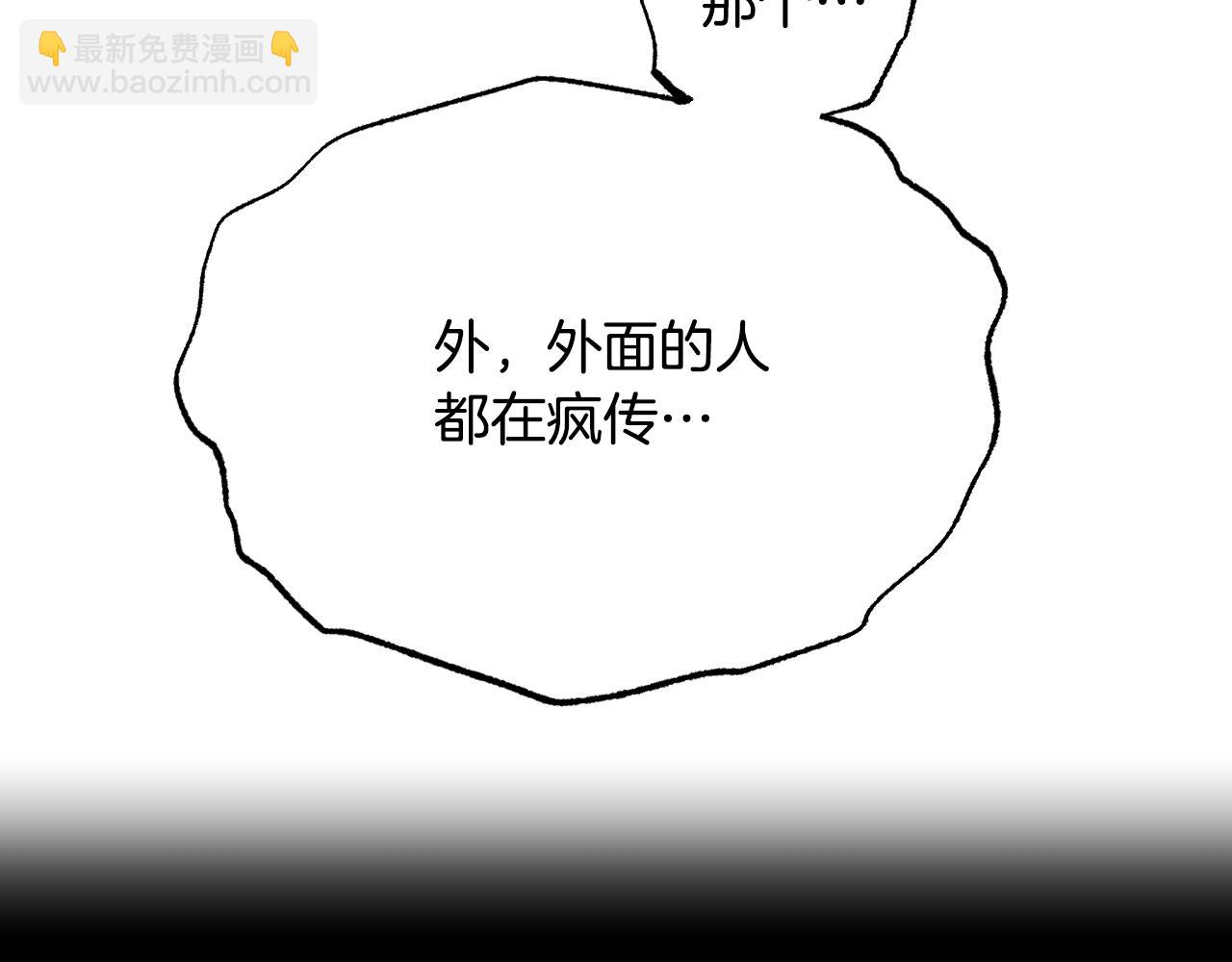 第7话 谣言四起109
