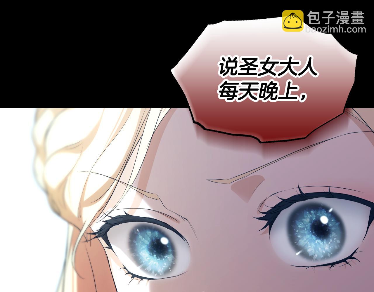 第7话 谣言四起110