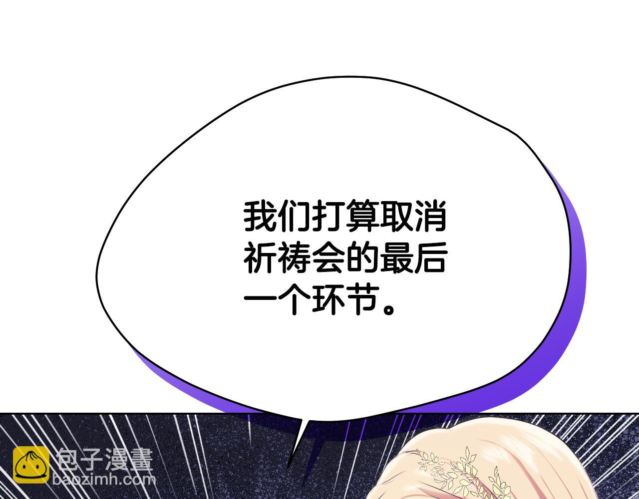 第7话 谣言四起132