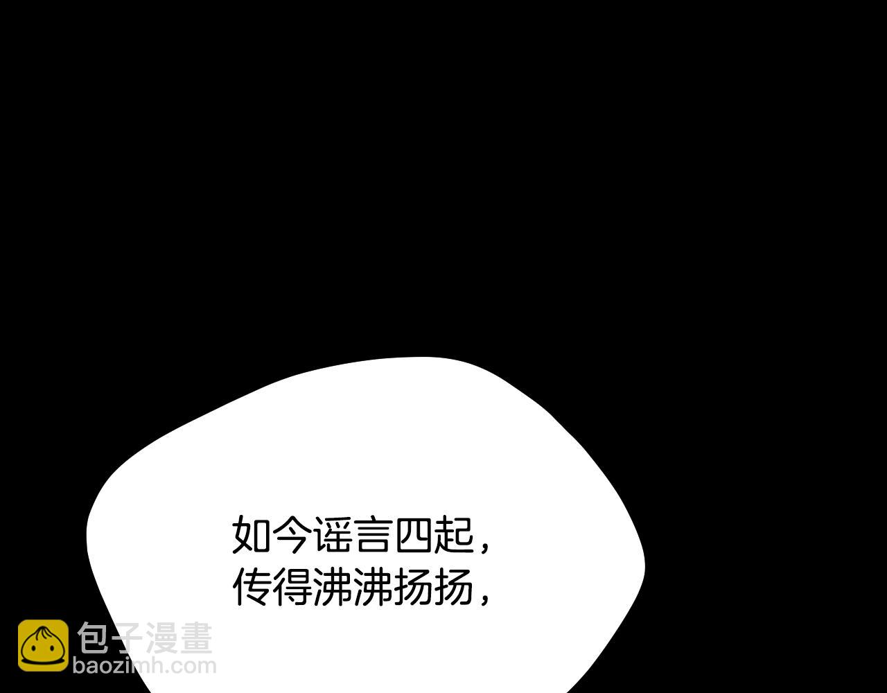 第7话 谣言四起142