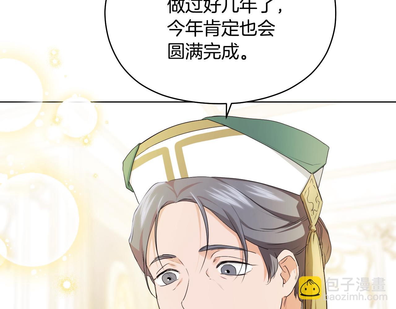 第7话 谣言四起39