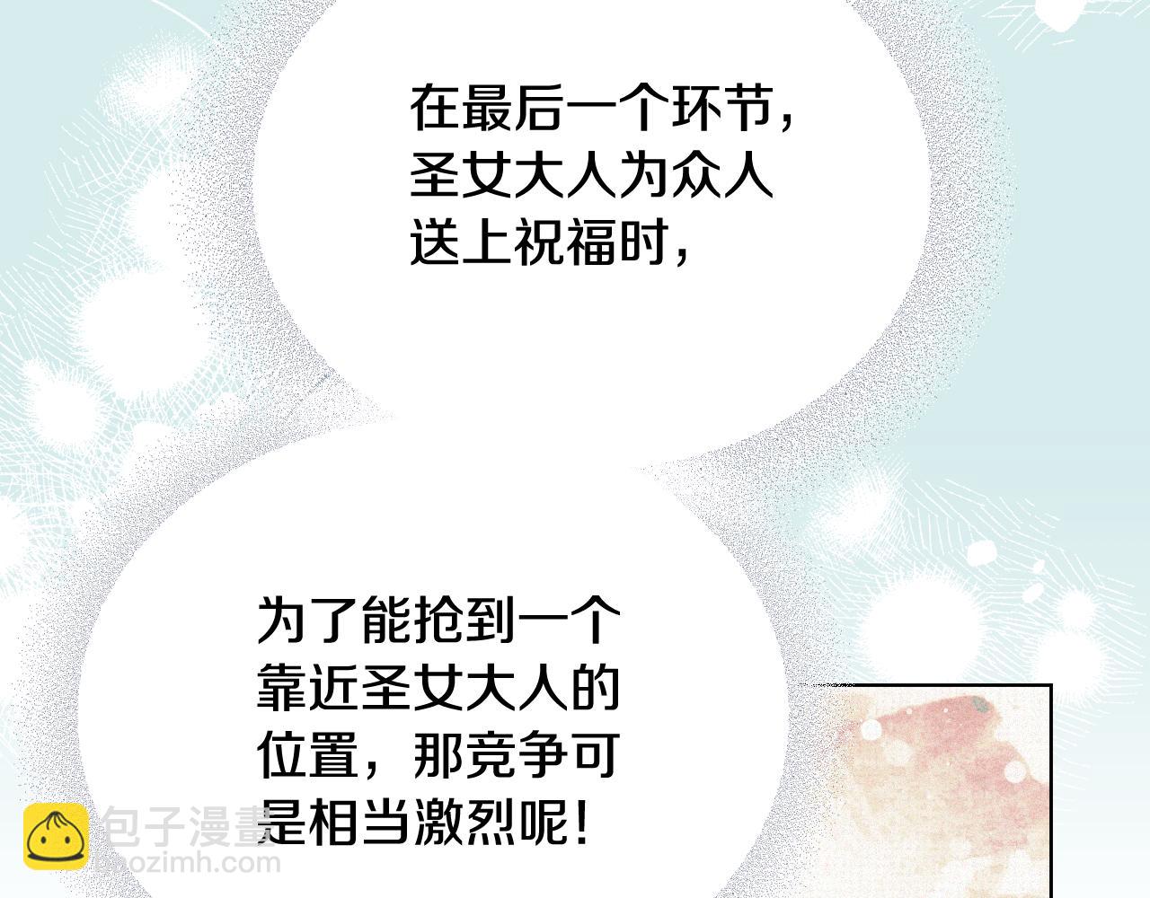 第7话 谣言四起57
