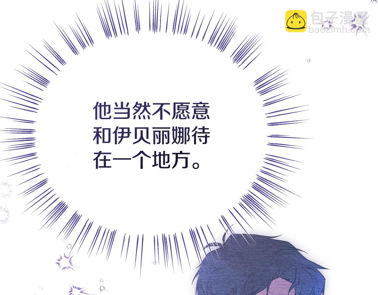 第7话 谣言四起6