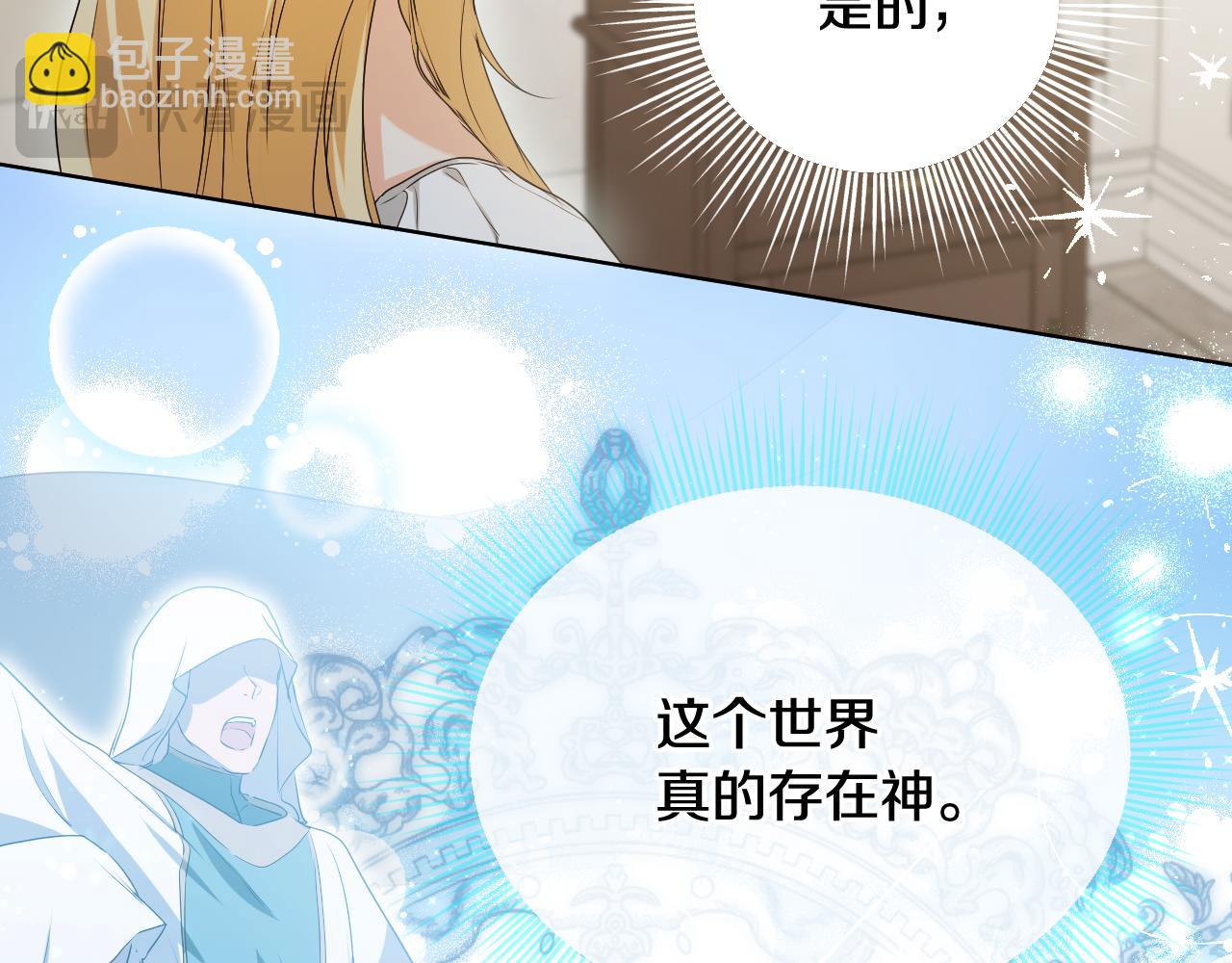 第7话 谣言四起60