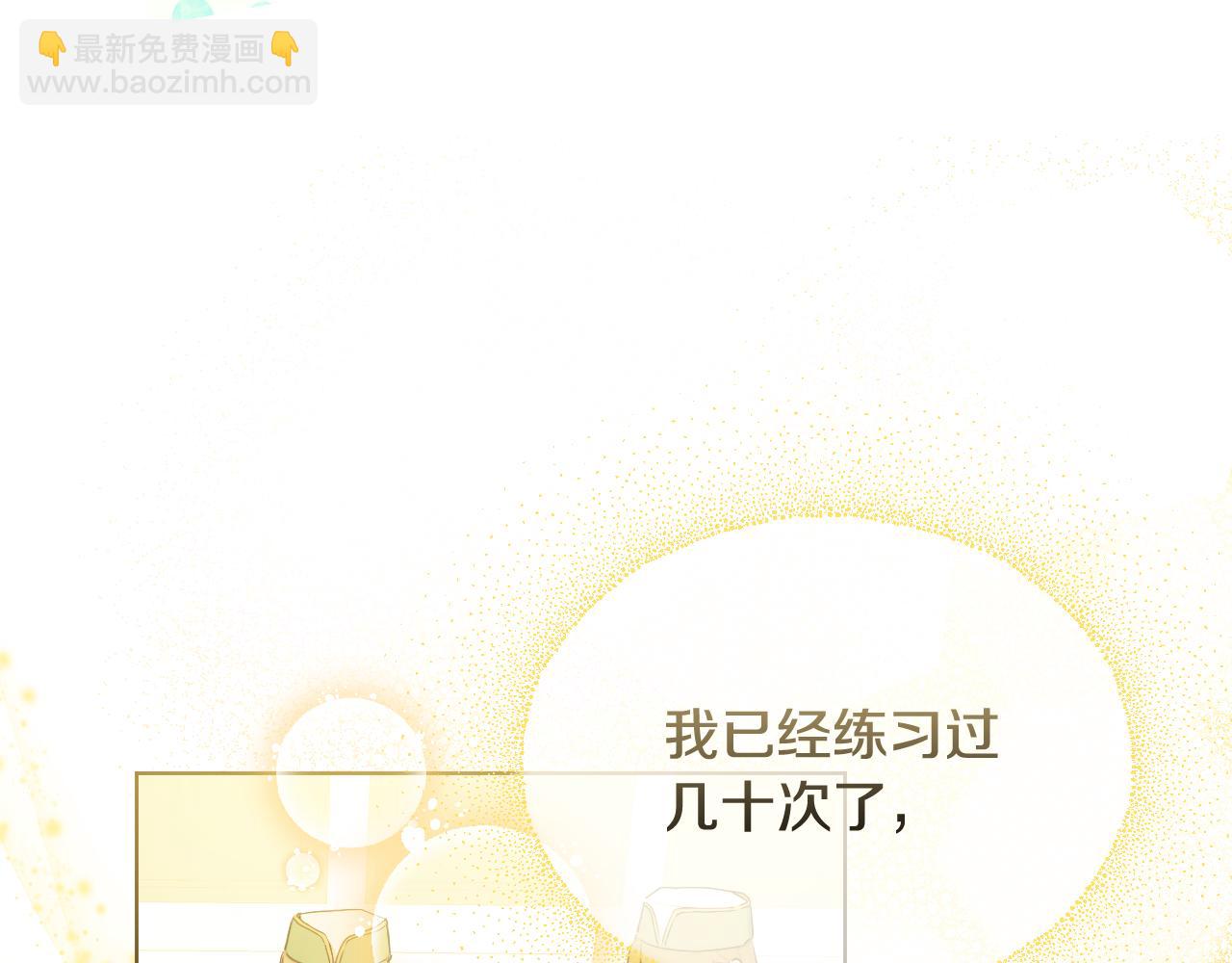 第7话 谣言四起77