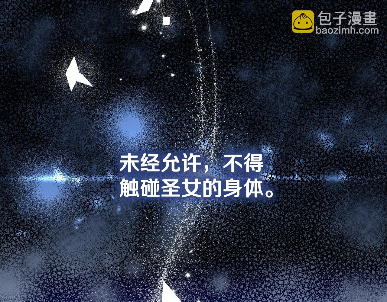 第12话 违反骑士团纪律16