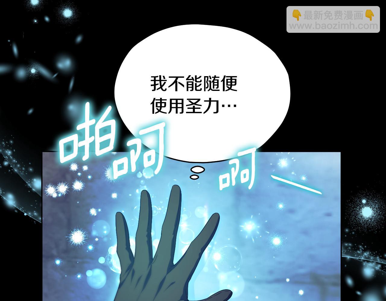 第12话 违反骑士团纪律57