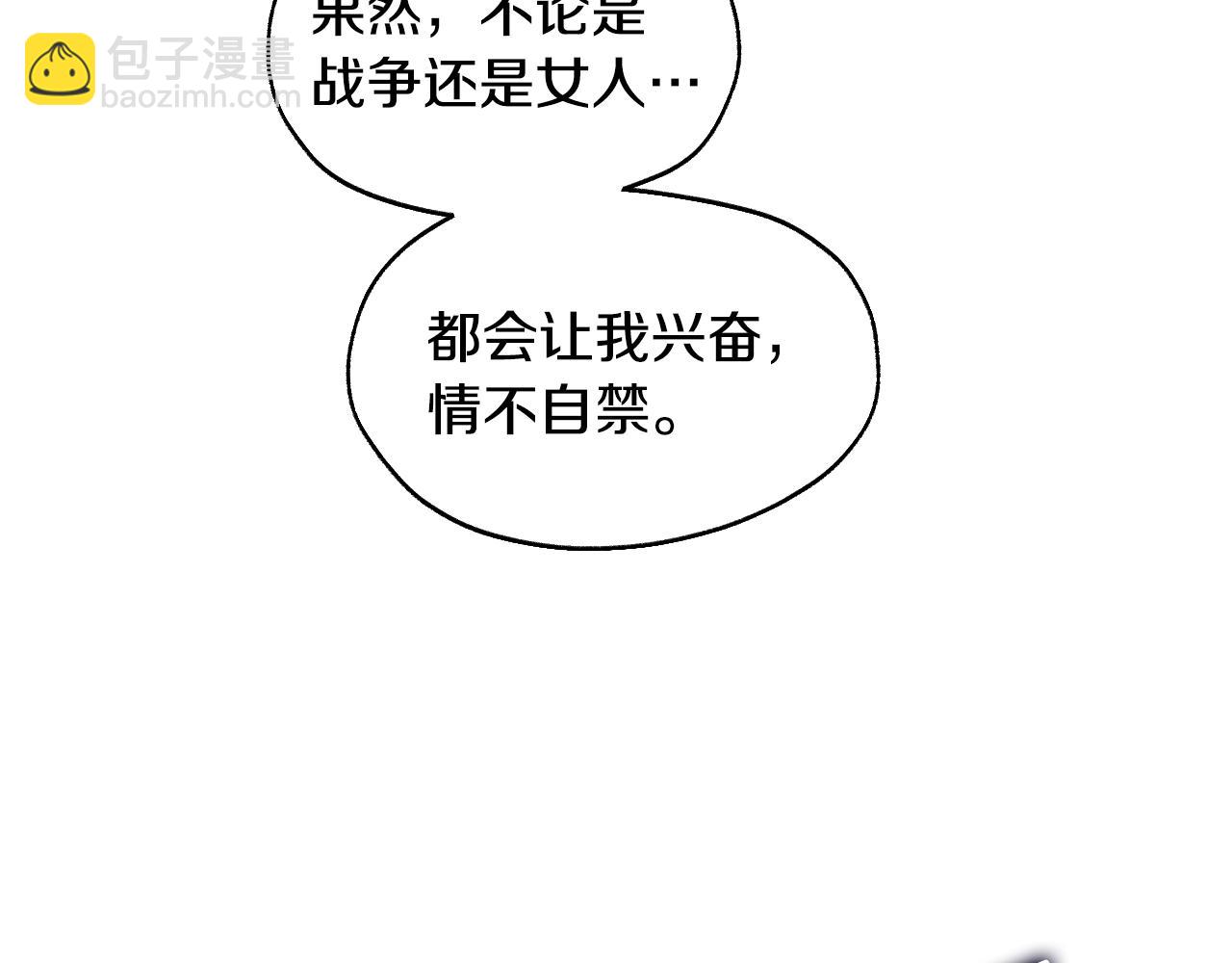 第18话 死亡越来越近3