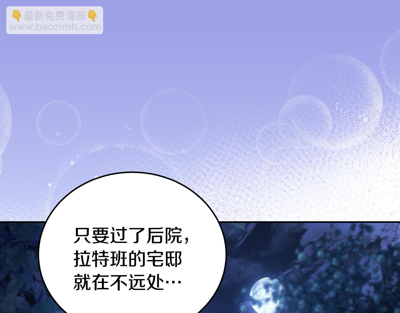 第28话 大神官的葬礼110