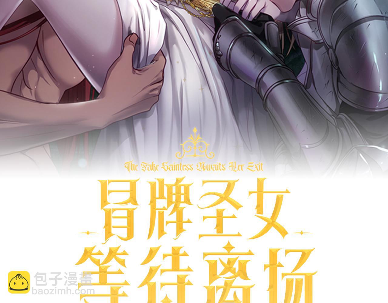 第28话 大神官的葬礼13